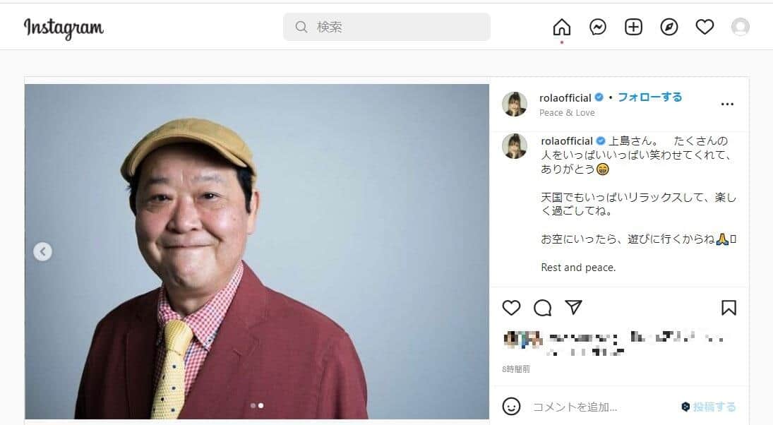 ローラさんが投稿した上島さんの写真（ローラさんのインスタグラムより）