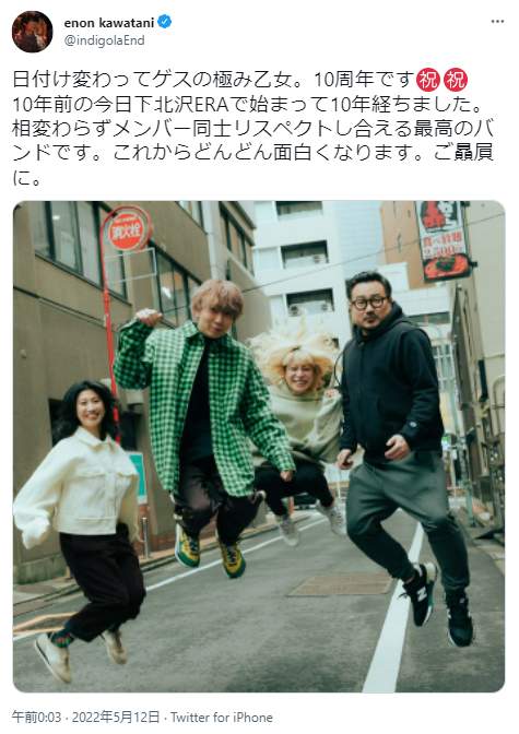 川谷絵音さんのツイッターより（@indigolaEnd）