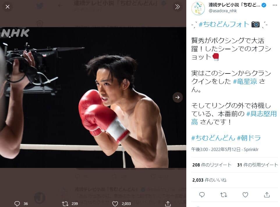 ちむどんどん公式ツイッターより