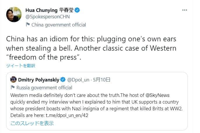 中国外務省・華春瑩報道局長のツイート。ロシアのドミトリー・ポリャンスキー国連次席大使のツイートを引用しながら「欧米の『報道の自由』のもう一つの典型的な例だ」と書き込んだ