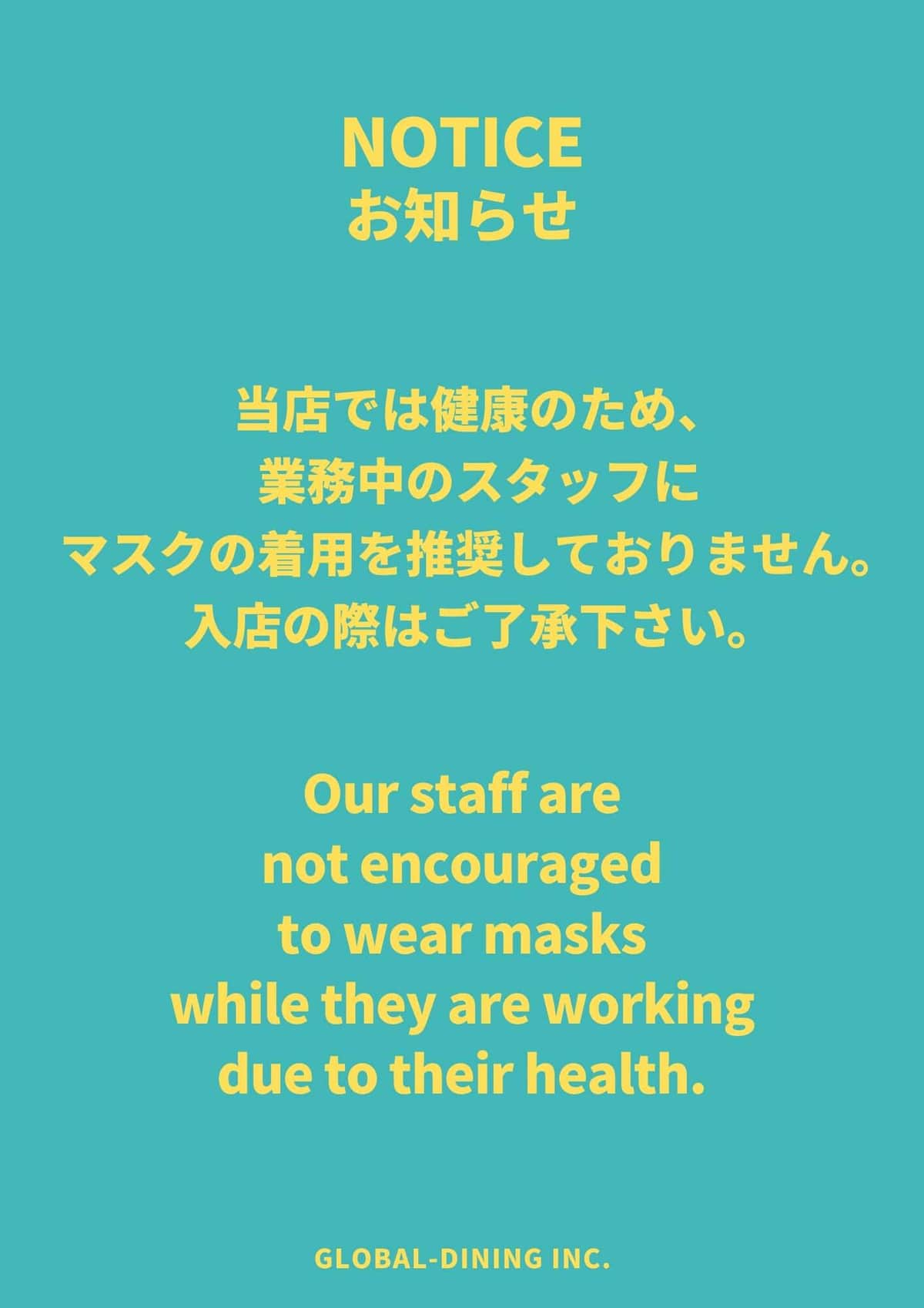 従業員への「マスク着用推奨」取り止め　外食大手「グローバルダイニング」が発表