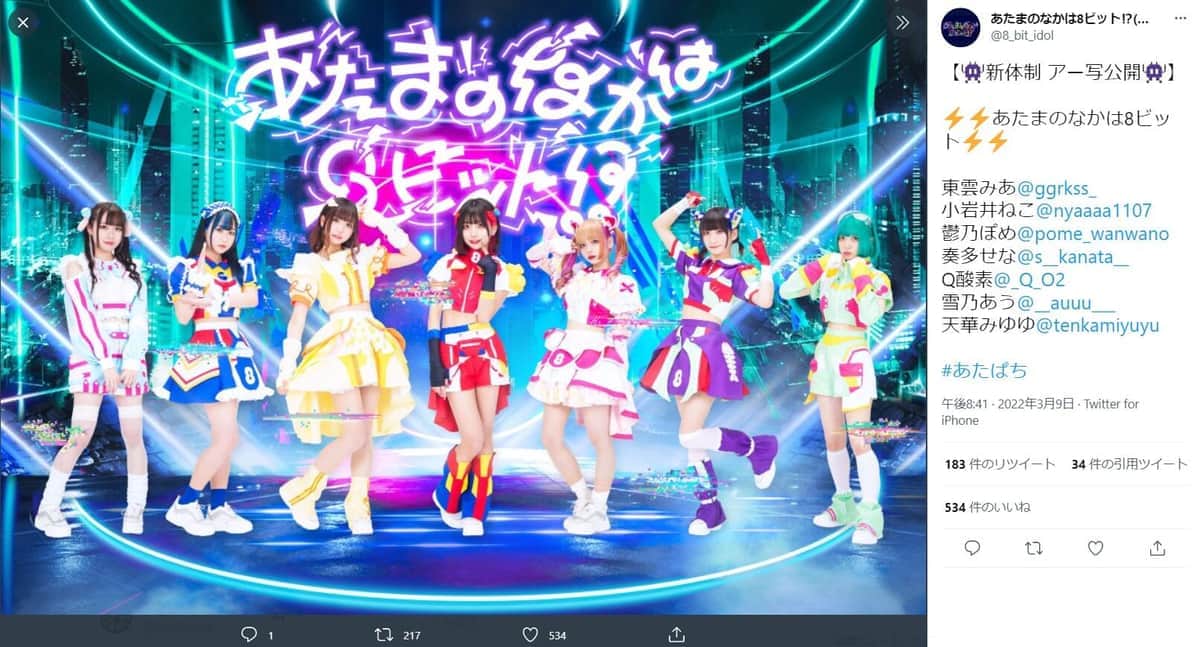 アイドルが1年前から「複数の特定のファンとの私的交流」で解雇　運営謝罪「裏切ってしまった」