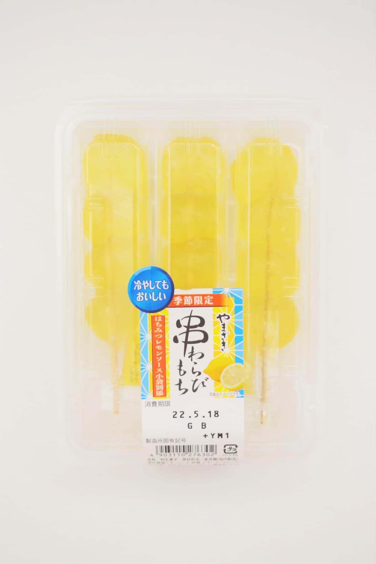 串わらびもち（はちみつレモンソース個袋別添）（画像：山崎製パン提供）