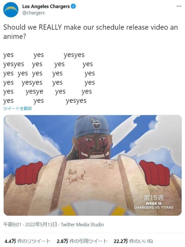 NFLチーム「日本アニメパロディ動画」に22万いいね　鬼滅の刃、ワンピース、進撃の巨人...「胸熱」