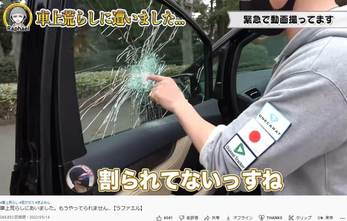 ラファエルさんのYouTube動画より