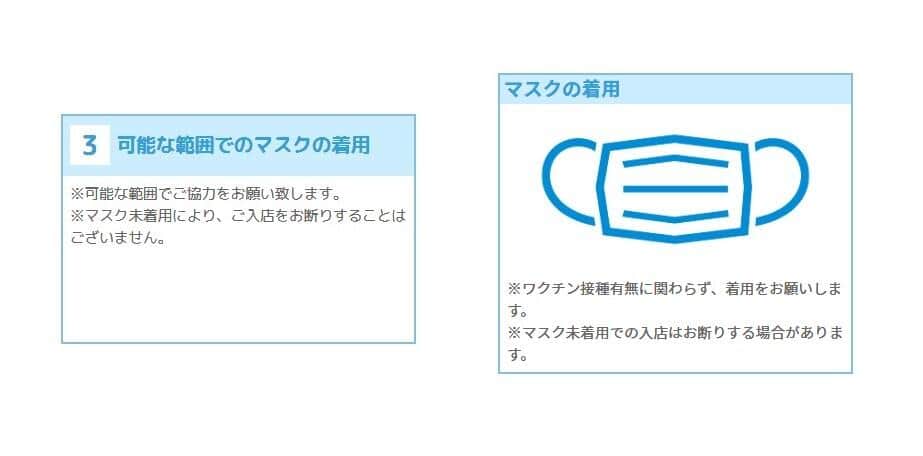 ファミマ公式サイト記載の「マスク着用」の呼びかけ。右が5月12日に変更されたもの（ファミリーマート公式サイトより、J-CASTニュース作成）