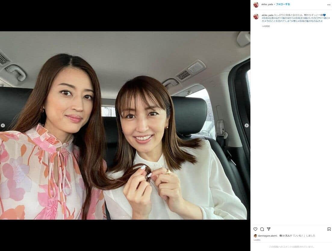 矢田亜希子さんのインスタグラム（＠akiko_yada）より