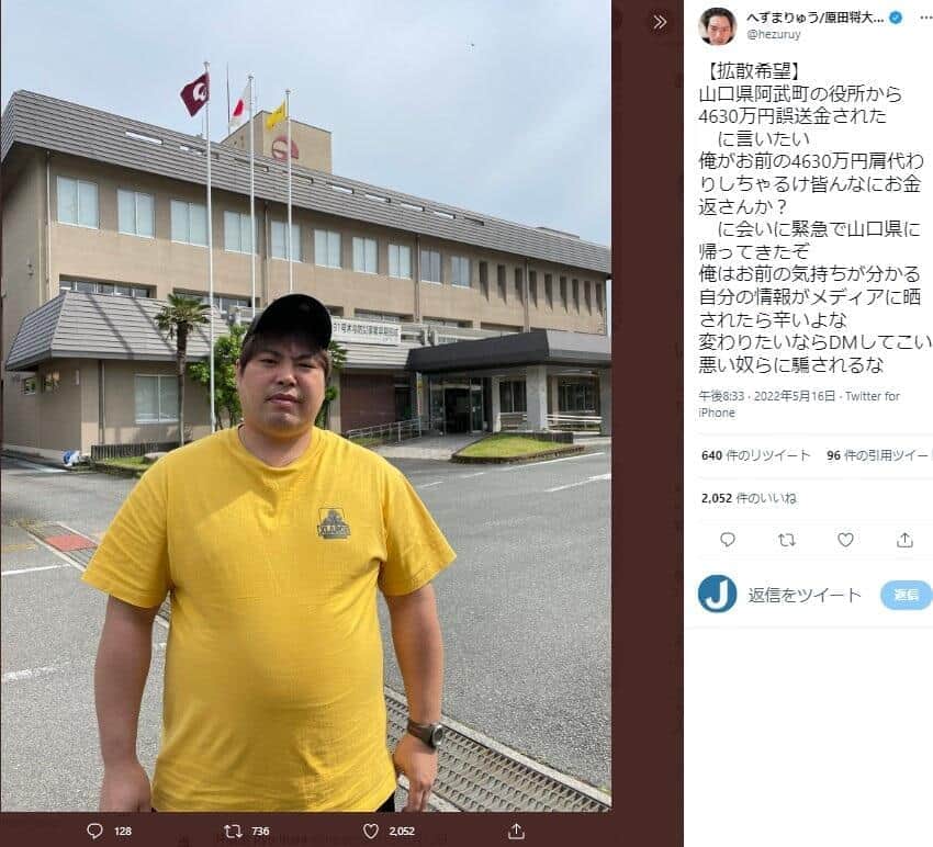 へずまりゅうのツイッター（＠hezuruy）より。編集部で一部加工