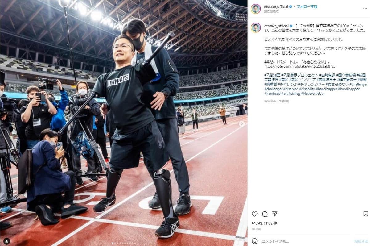 乙武氏のインスタグラム（＠ototake_official）より