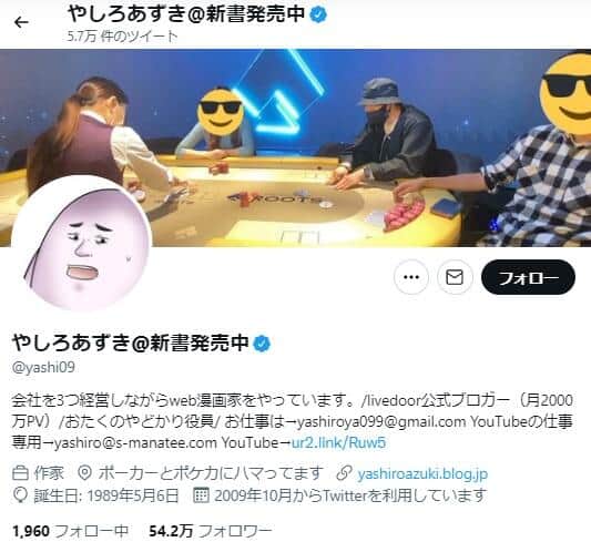 「ゆっくり茶番劇」騒動過激化をやしろあずきが牽制　「俺に三角コーン送りつけたほうが100倍世のためになる」