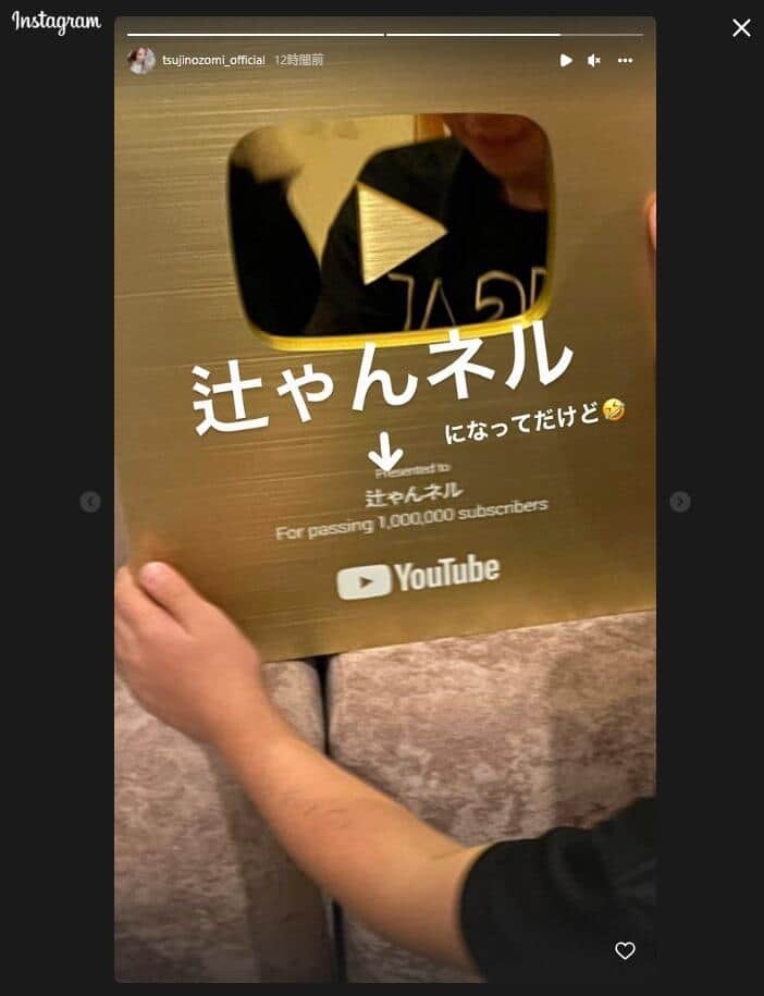 辻希美さんのインスタグラム（tsujinozomi_official）より