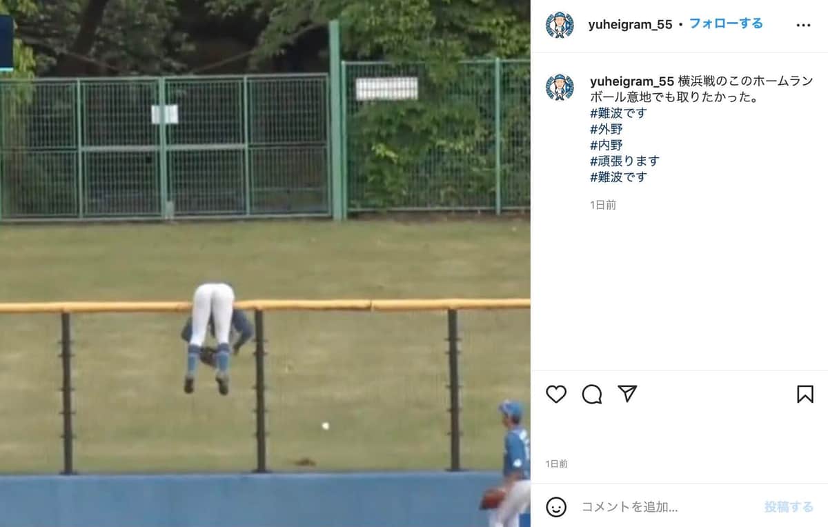 「これが本当の干された選手」　ホームランキャッチ失敗→まさかの体勢に...珍プレーにネット爆笑