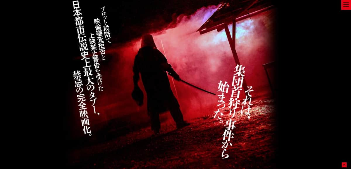 「オカムロさん」公式サイトより