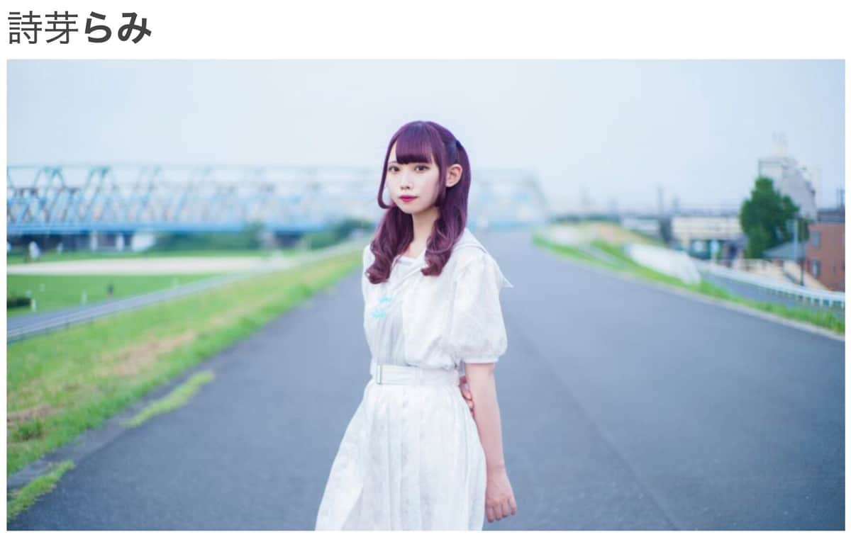 詩芽らみさん、「ピューパ！！」公式サイトより