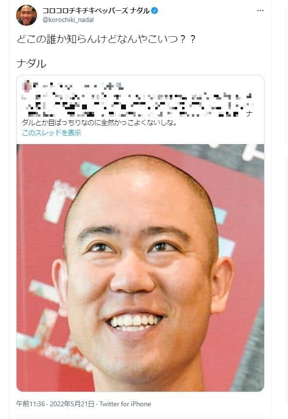 ナダルさんが不快感をあらわにしたツイート（一部加工）