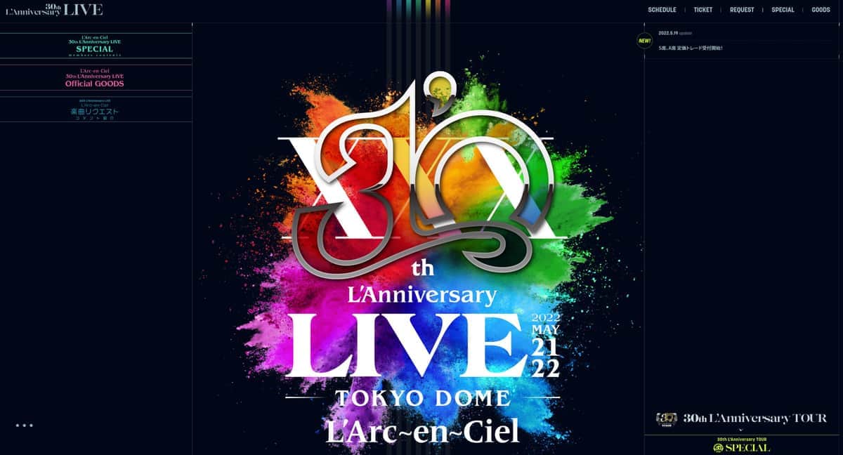 ラルク「座席変更」騒動を謝罪　「ご不安と混乱を招いてしまった」...いまだ複雑なファンも