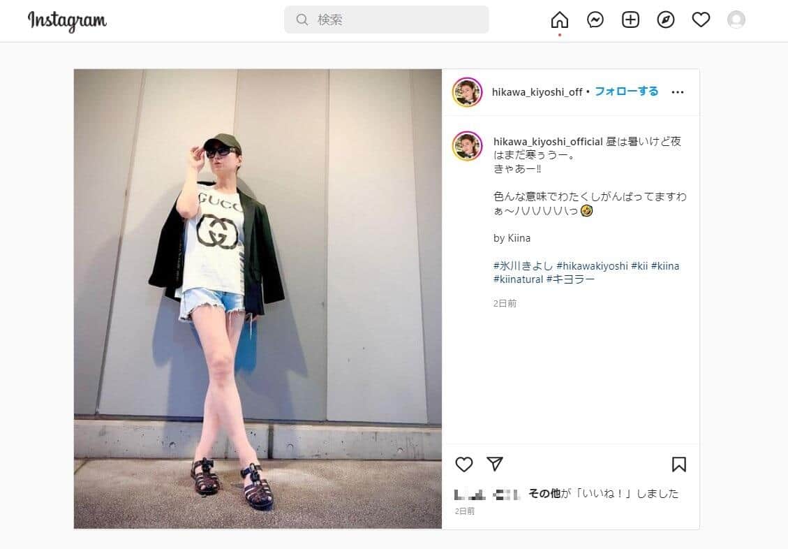 氷川きよし、インスタで連日の「美脚ショット」を披露　「長くてキレイ」「足ほっそ」