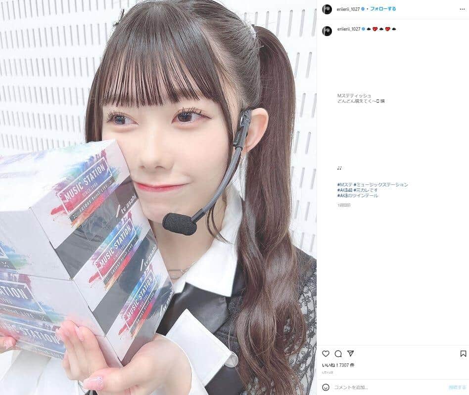 千葉恵里さん（インスタグラム＠eriierii_1027）より
