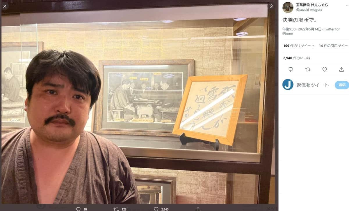 「名字5回変わってまして...」空気階段・鈴木もぐらが壮絶告白　意外な本名遍歴にスタジオ騒然