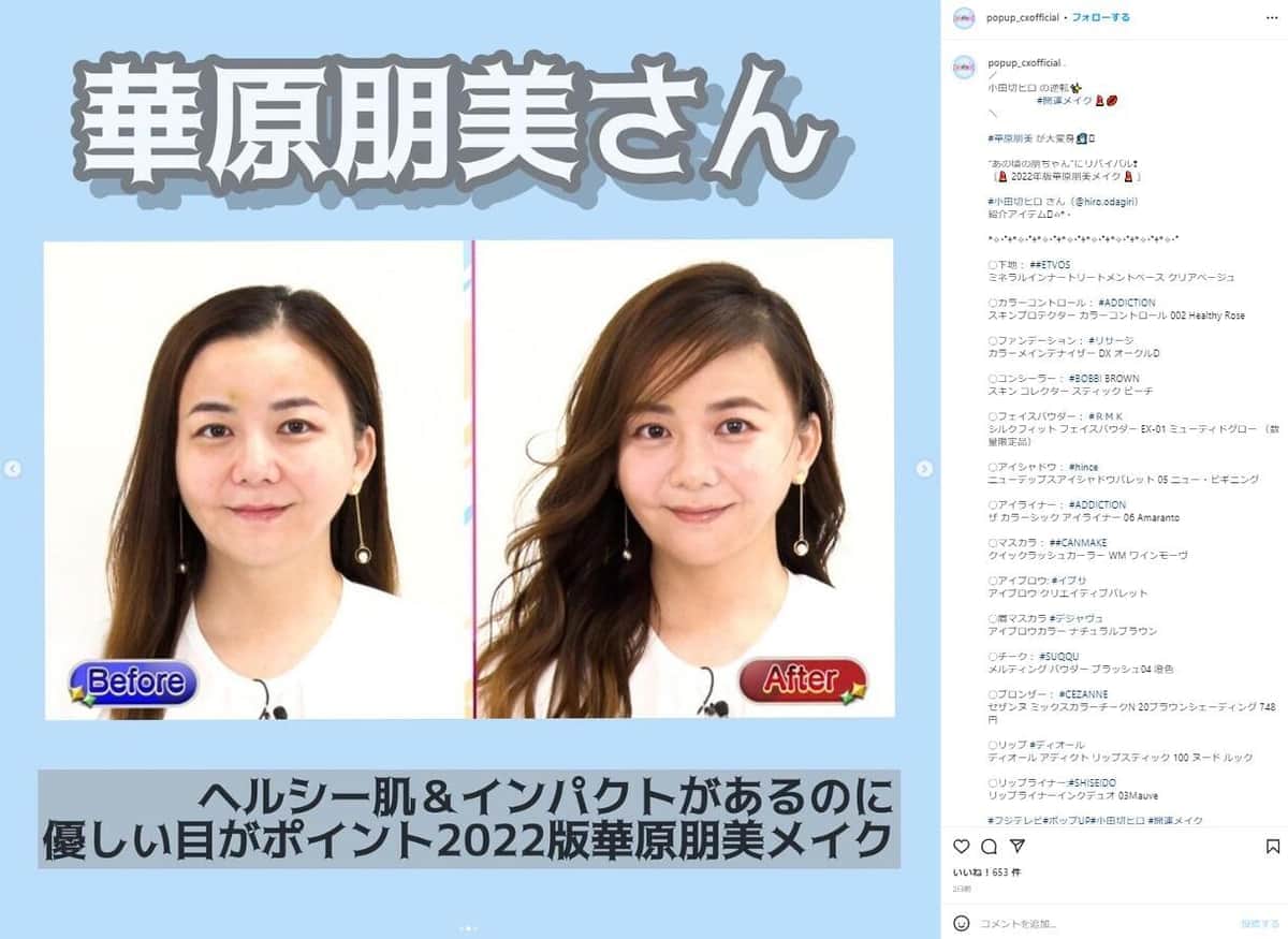 フジテレビ「ポップUP！」インスタグラム（popup_cxofficial）より