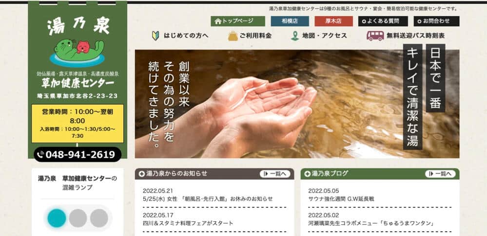 限定コラボ「サウナハット」整理券前倒しで大混乱に　客は苦情、高額転売も...温浴施設が謝罪