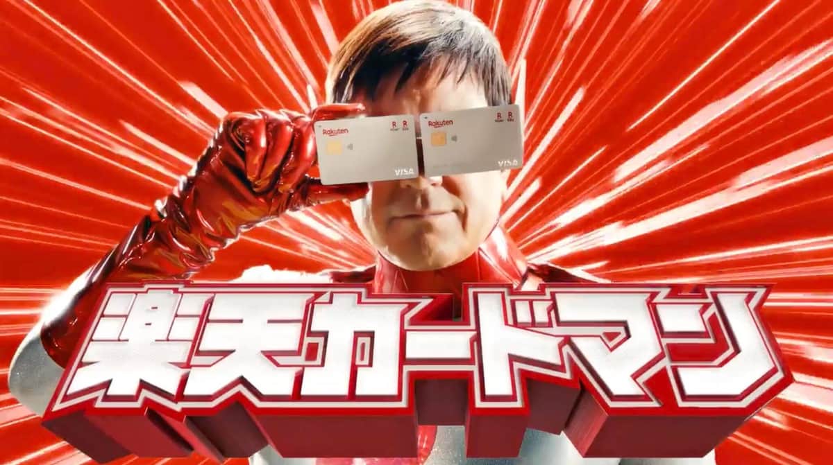 楽天カードが規約変更、「転売事業」での利用禁止を明記へ　「分かりにくかった部分をより明確に」