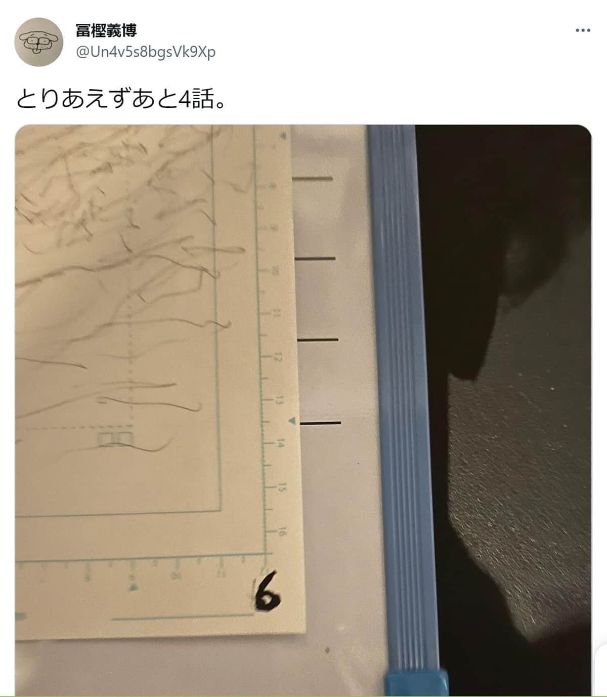 意味深な言葉をツイート