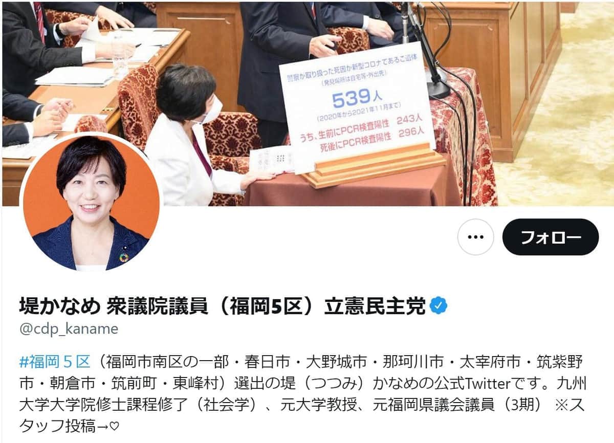 堤氏のツイッターより