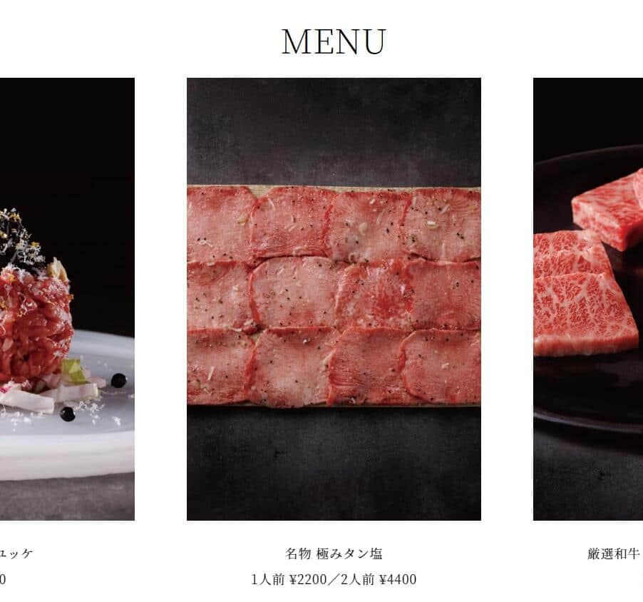 牛宮城公式サイトより