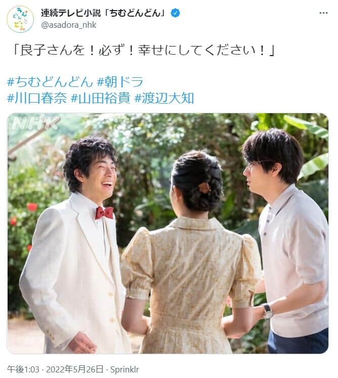 ちむどんどん公式ツイッターより