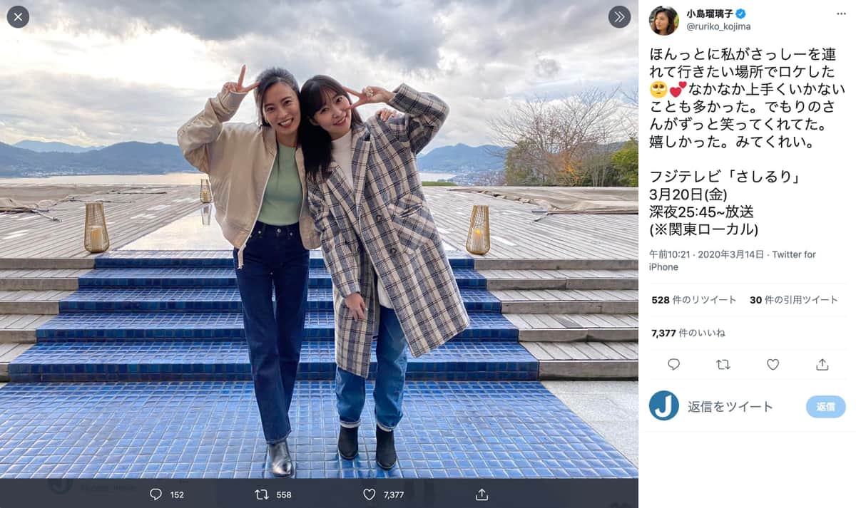 過去の2人旅のようす(小島瑠璃子さんのツイッター@ruriko_kojimaより）
