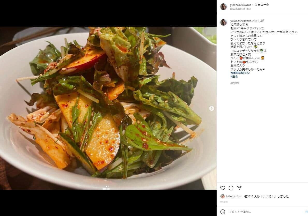 木下さんのインスタグラム（＠yukina1204xoxo）より