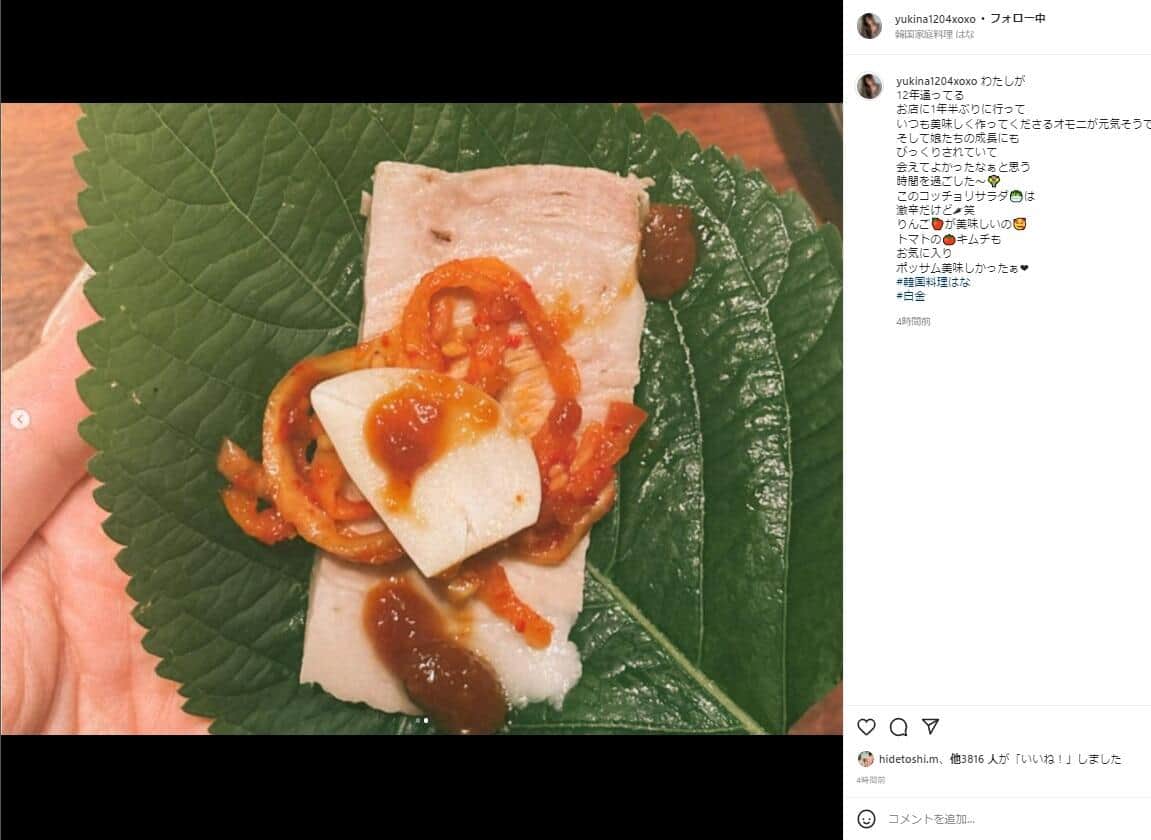 木下さんのインスタグラム（＠yukina1204xoxo）より