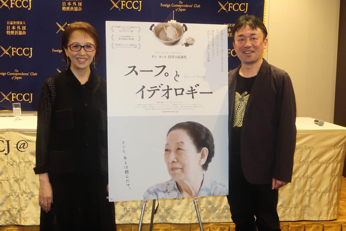 ヤン・ヨンヒ監督（左）とエグゼクティブ・プロデューサーで、夫の荒井カオルさん（右）。映画の主要な登場人物でもある