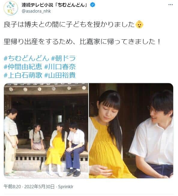 「ちむどんどん」の公式ツイッターから