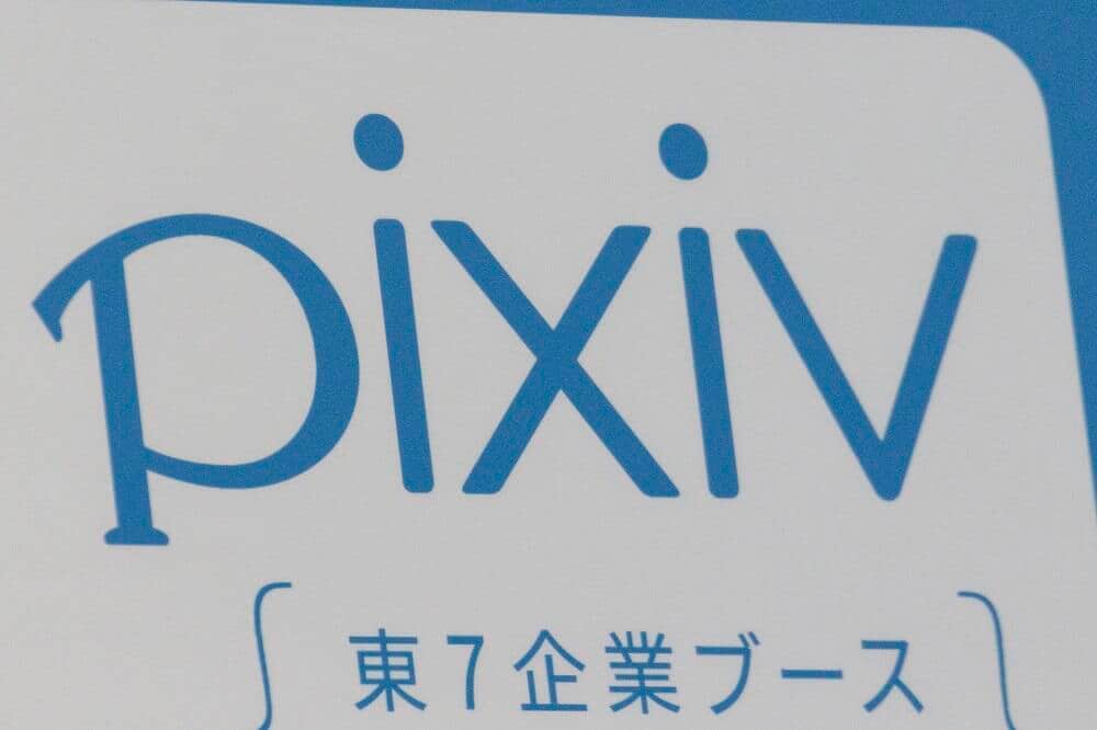 ピクシブ、従業員のハラスメント行為認め謝罪　「会社として極めて重く受け止めております」
