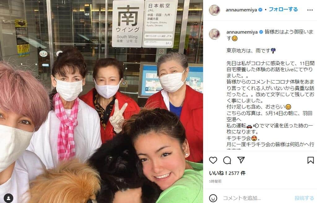 梅宮さんのインスタグラム（＠annaumemiya）より