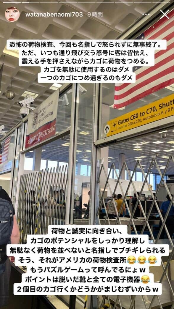 渡辺さんのインスタグラム（＠watanabenaomi703）より