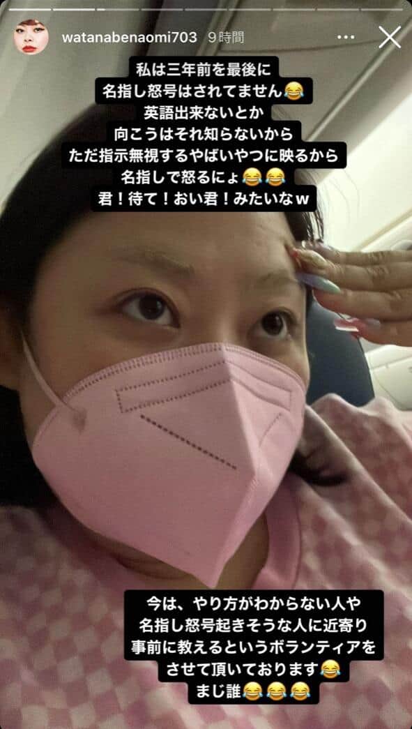 渡辺さんのインスタグラム（＠watanabenaomi703）より