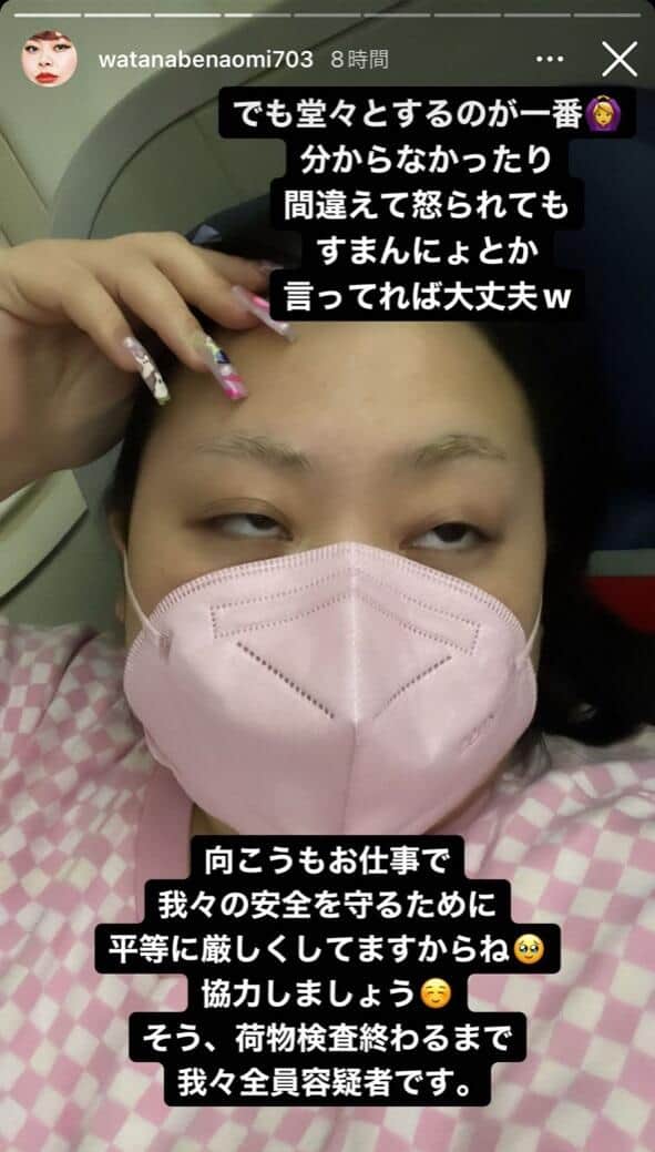 渡辺さんのインスタグラム（＠watanabenaomi703）より
