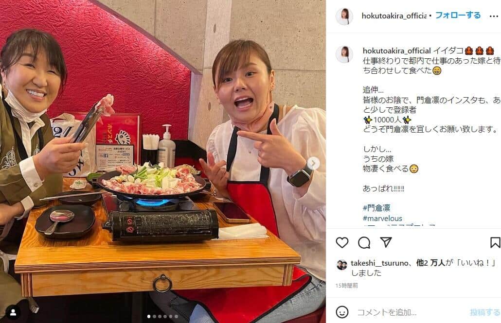 北斗さんのインスタグラム（＠hokutoakira_official）より