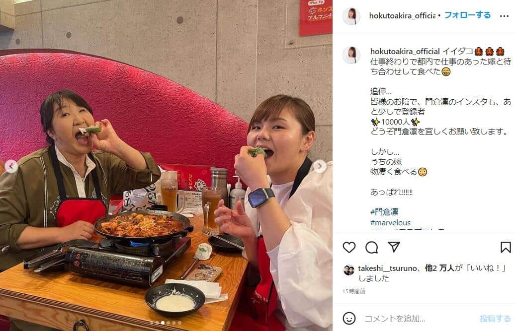 北斗さんのインスタグラム（＠hokutoakira_official）より