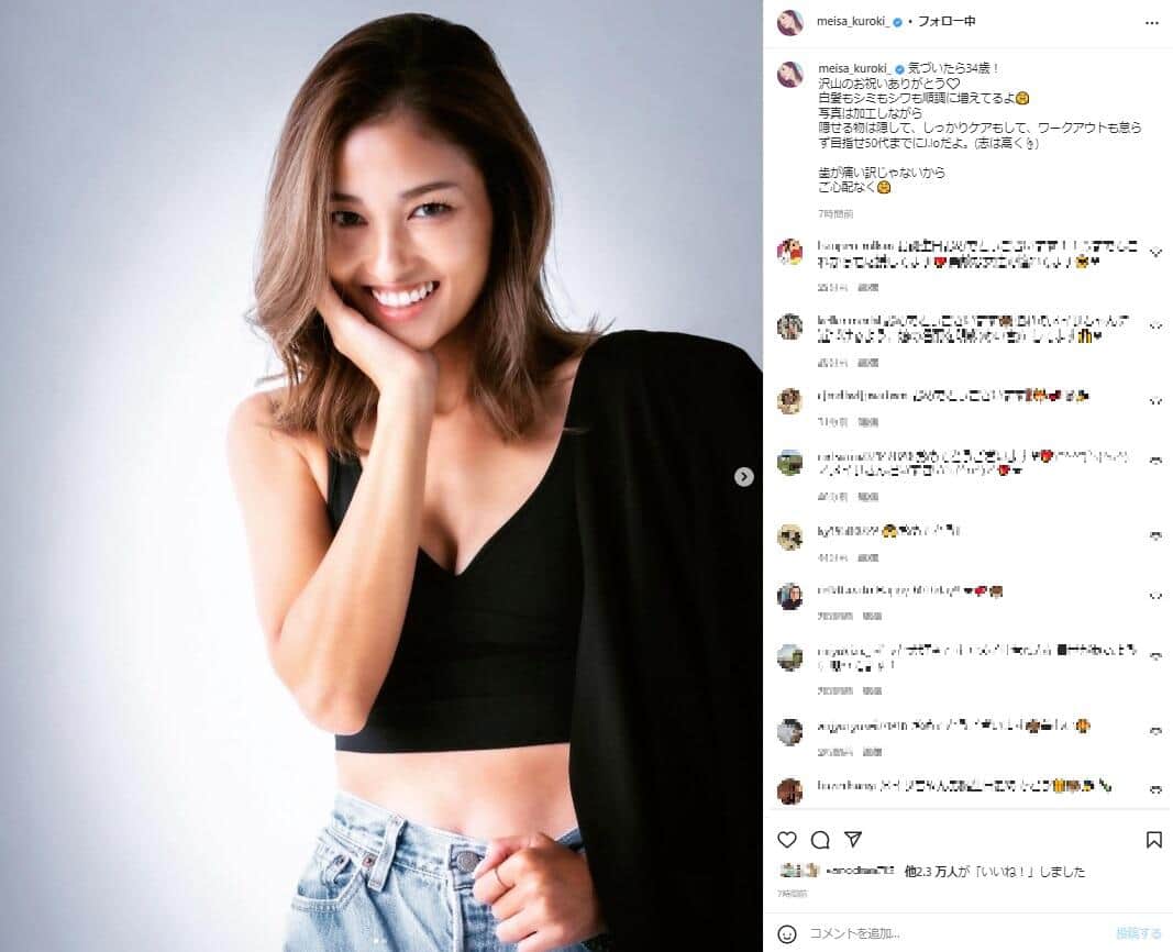 34歳の誕生日を報告する黒木メイサさん。インスタグラム（meisa_kuroki_）より