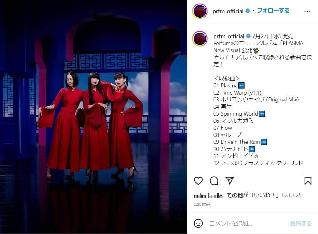 Perfume公式インスタグラムから