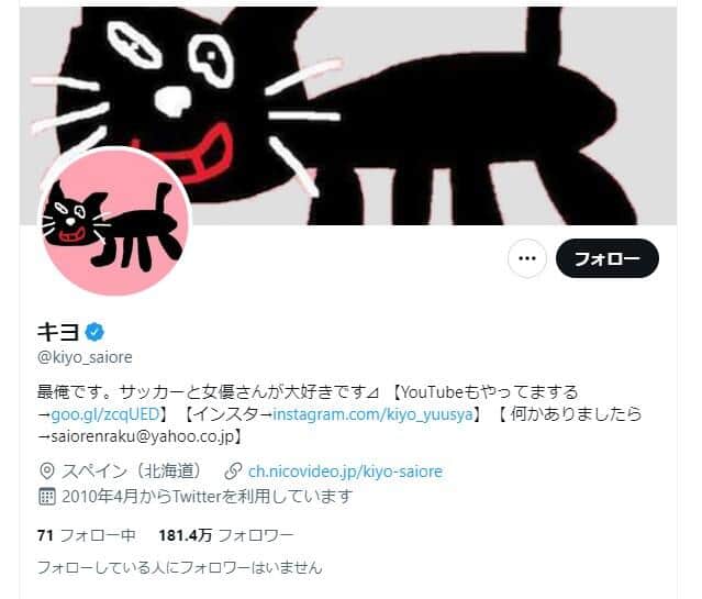 人気ゲーム実況者「まさかの宛名ミス」に驚き　届いたメールに「そこ間違える！？」