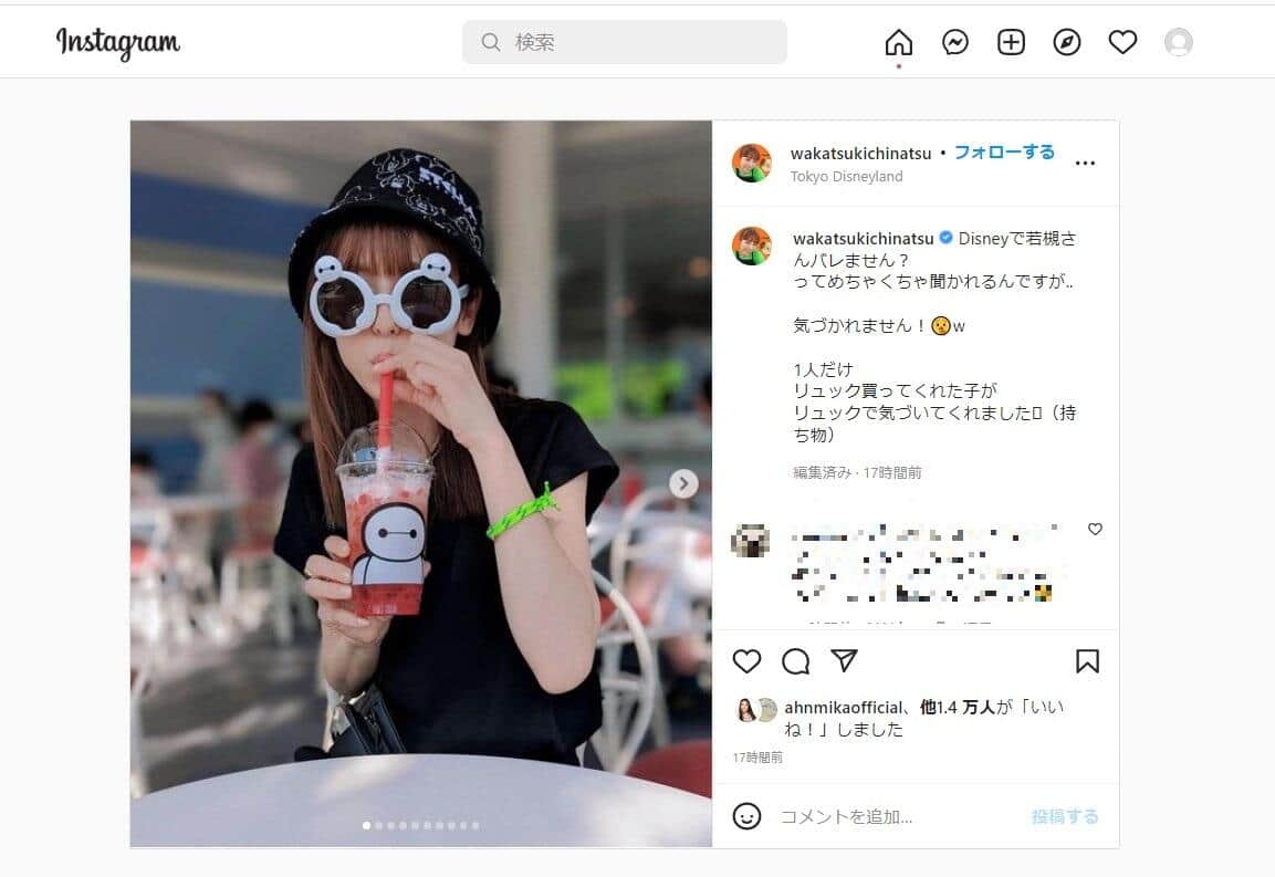 若槻さんの「変装ファッション」（若槻さんのインスタグラムより、一部加工）