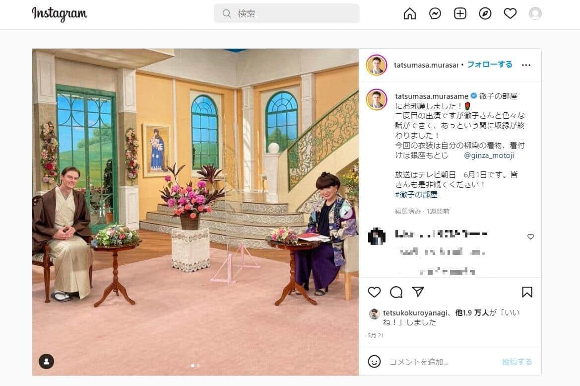 共演した黒柳さんとのツーショット（村雨さんのインスタグラムより、一部加工）