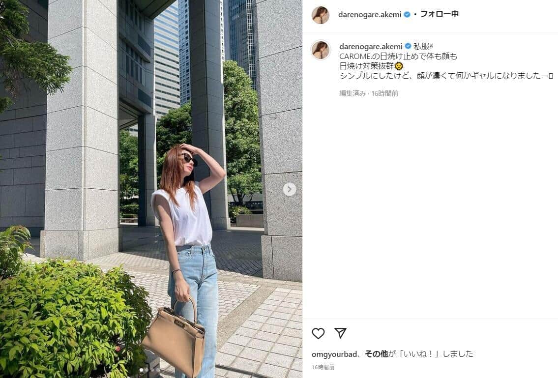 ダレノガレさんのインスタグラム（＠darenogare.akemi）より
