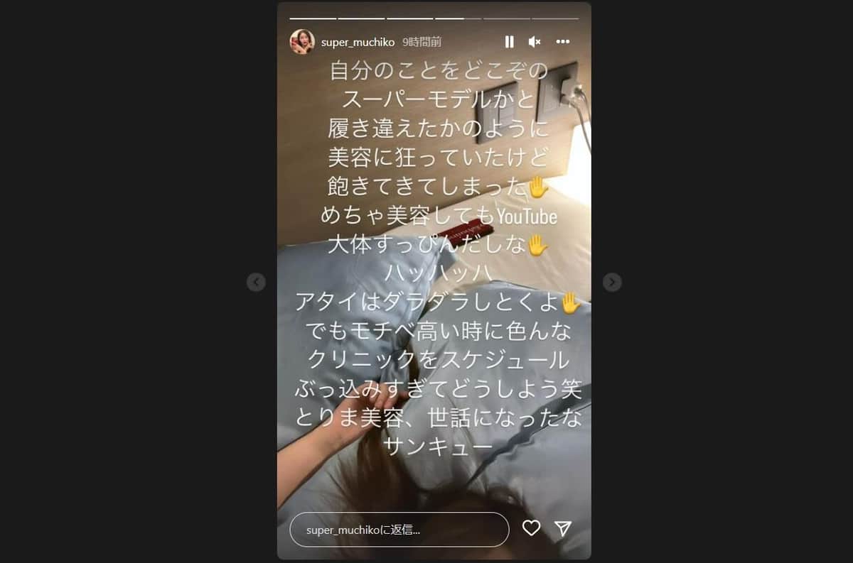 てんちむさんのインスタグラム（＠super_muchiko）より