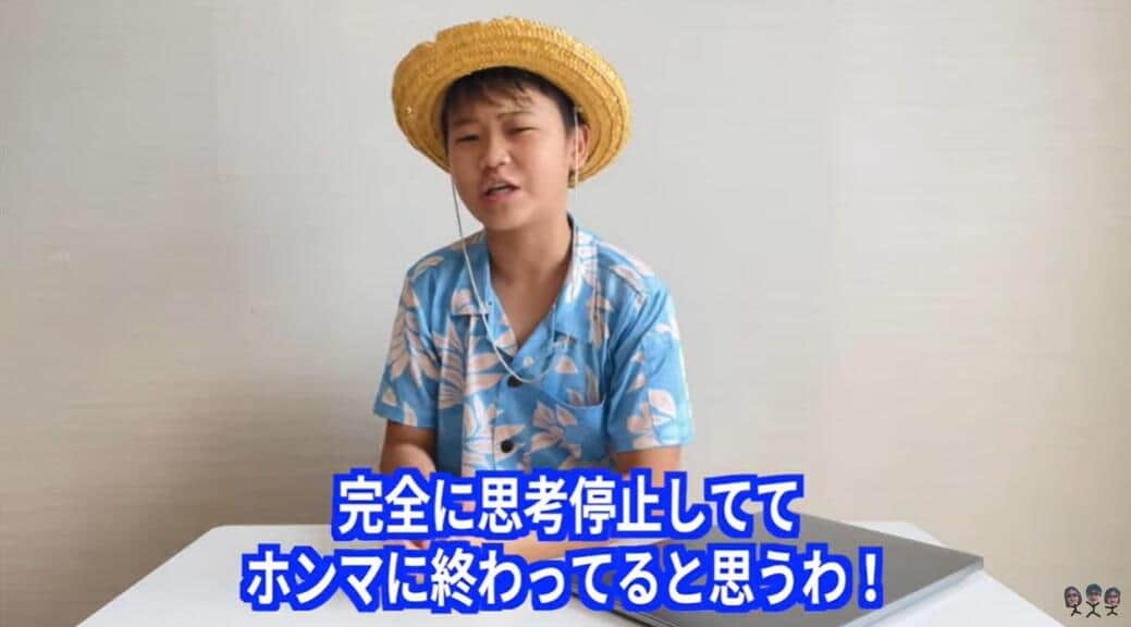 小学校の「あだ名禁止」校則は「完全に思考停止」　不登校YouTuberゆたぼん激怒「ホンマに終わってる」
